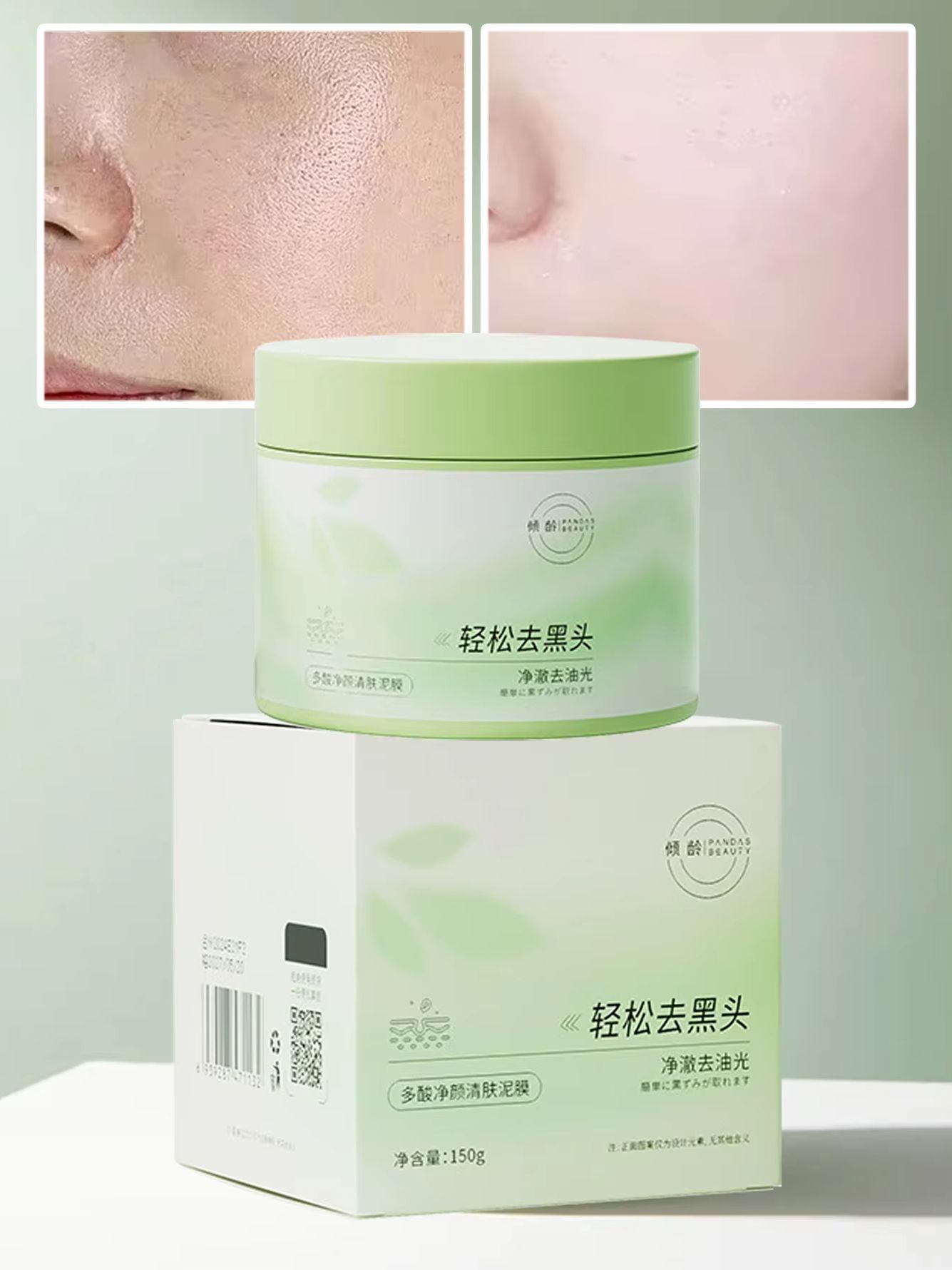 Skincare China - 150g Salicylic Acid Cleaning Mud Mask
